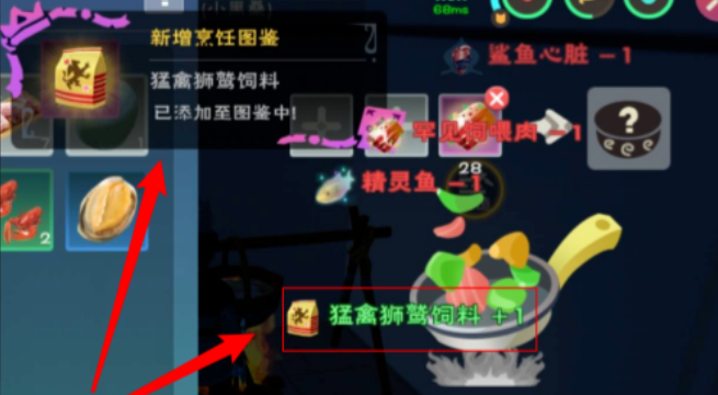 创造与魔法狮鹫饲料怎么造