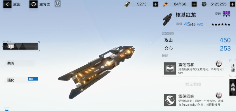 战双帕弥什怎么打造武器