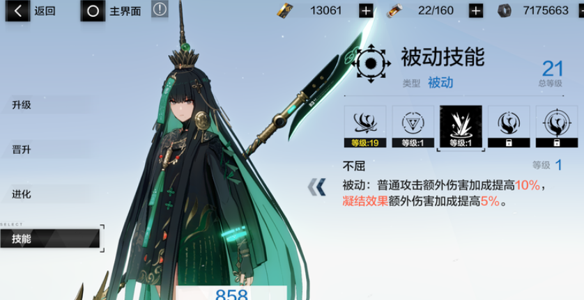 战双帕弥什怎么打造武器