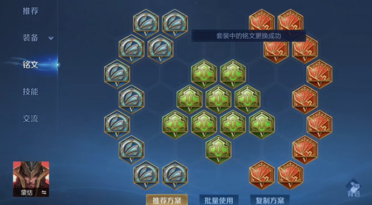 王者荣耀连招蒙恬出装是什么