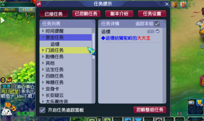 梦幻西游押镖选什么好