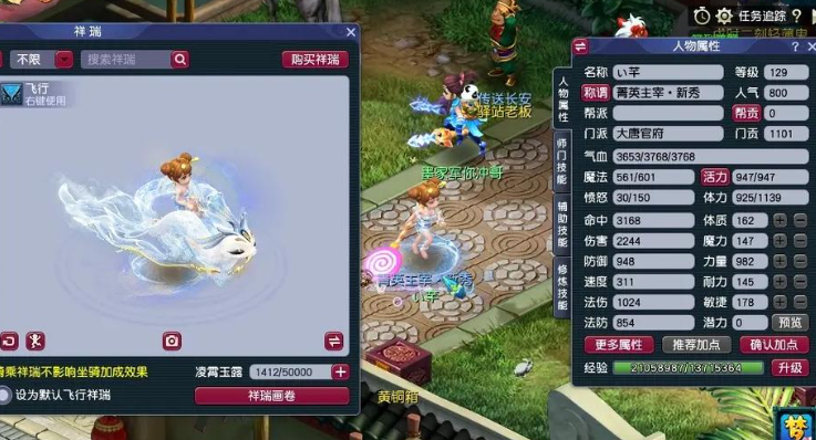 梦幻西游押镖选什么好