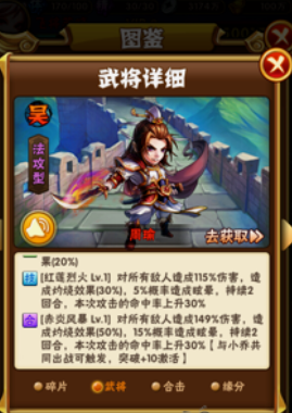 少年三国志周瑜用什么战马