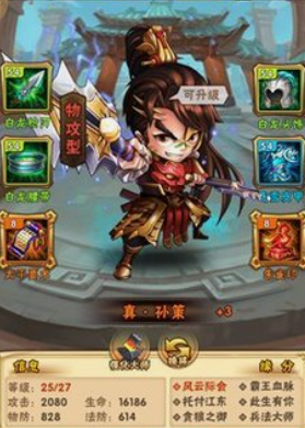 少年三国志周瑜用什么战马