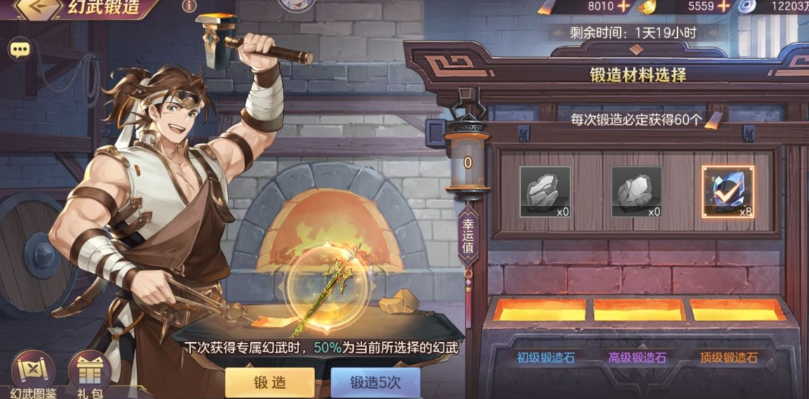 三国志幻想大陆幻武线索怎么获得