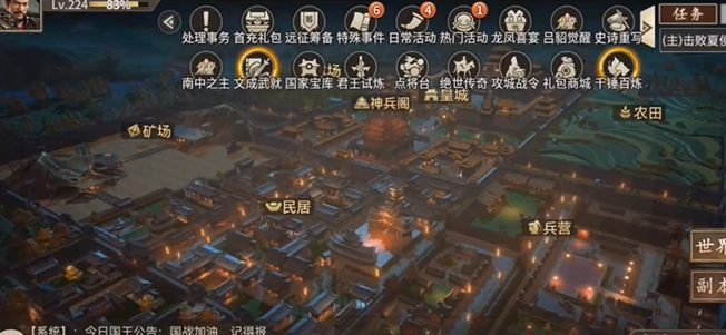 攻城掠地农田怎么改造 攻城掠地农田怎么改造