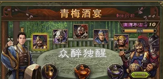 攻城掠地青梅酒宴怎么做 攻城掠地青梅酒宴怎么做