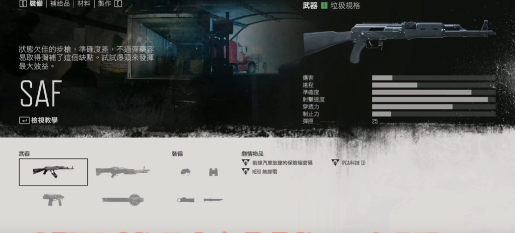 往日不再前期用什么枪好