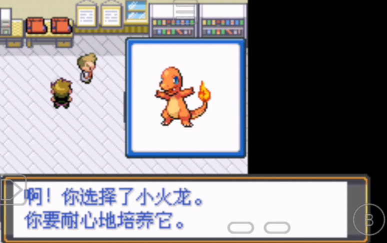 口袋妖怪火红小火龙哪里抓 口袋妖怪火红小火龙哪里抓