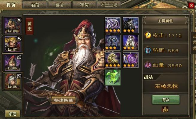 攻城掠地徐盛怎么打