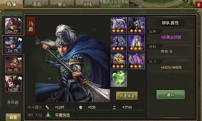 攻城掠地徐盛怎么打