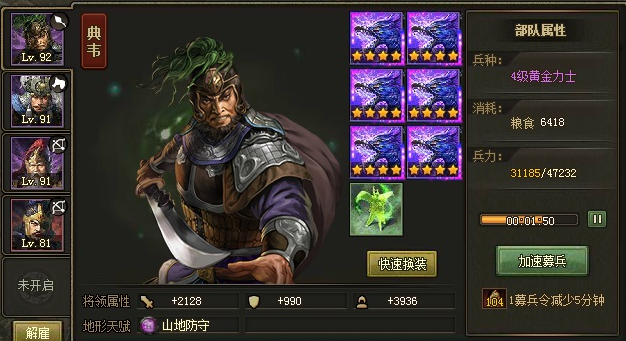 攻城掠地徐盛怎么打