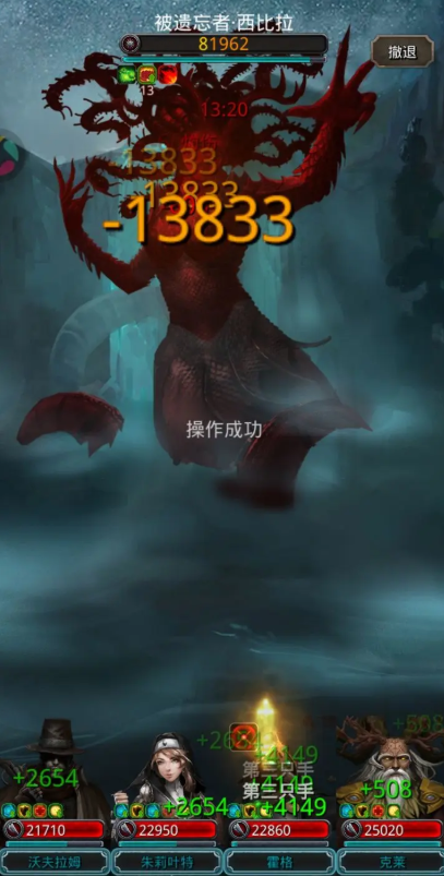 地下城堡2图20西比拉在哪