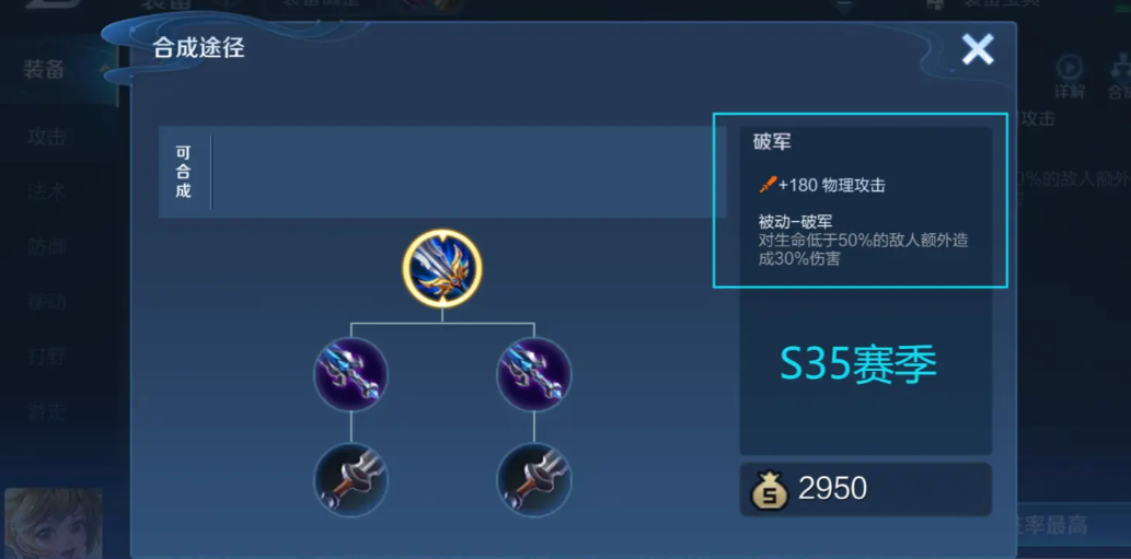 王者荣耀暃出装思路是什么 王者荣耀暃出装思路是什么