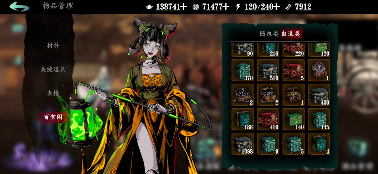 影之刃3记忆结晶怎么刷