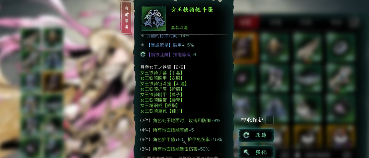 影之刃3后期女王套有什么用