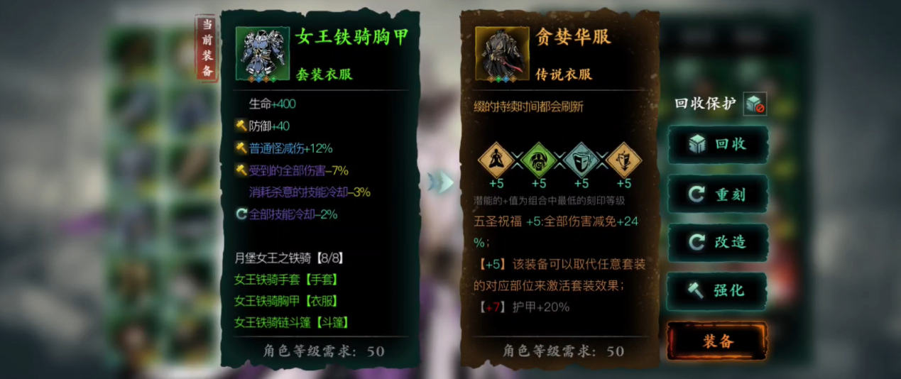 影之刃3后期女王套有什么用 影之刃3后期女王套有什么用