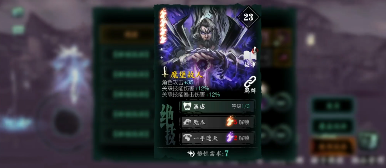 影之刃3后期女王套有什么用 影之刃3后期女王套有什么用