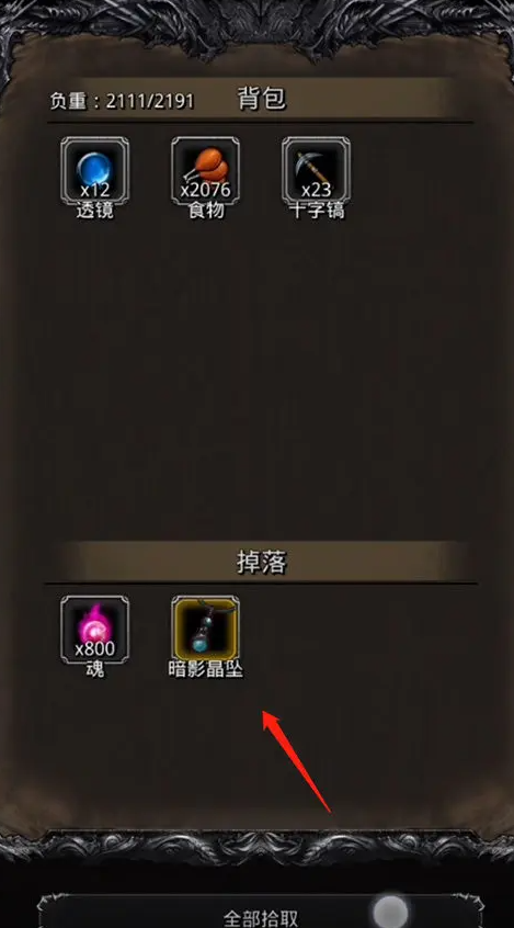 地下城堡2影兽任务怎么触发