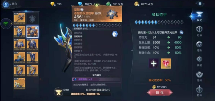 全民奇迹2斗士翎羽怎么选