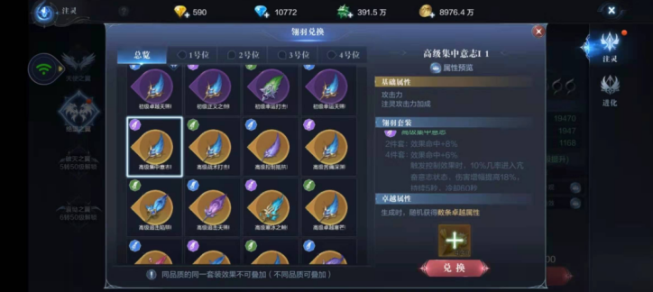 全民奇迹2斗士翎羽怎么选