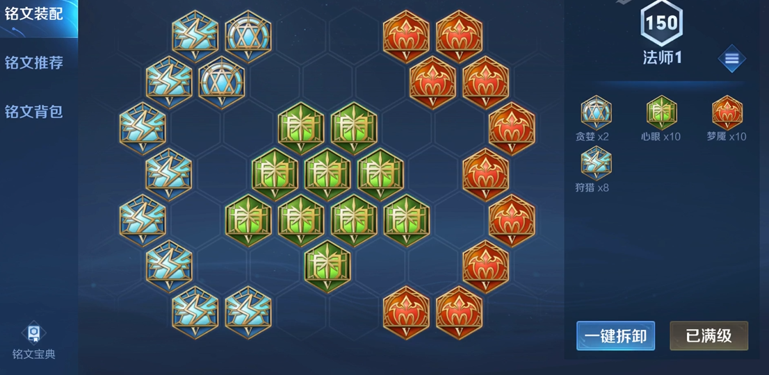 王者荣耀小乔最强出装怎么搭配