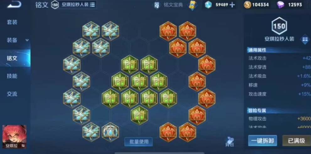 王者荣耀安琪拉最强铭文出装是什么