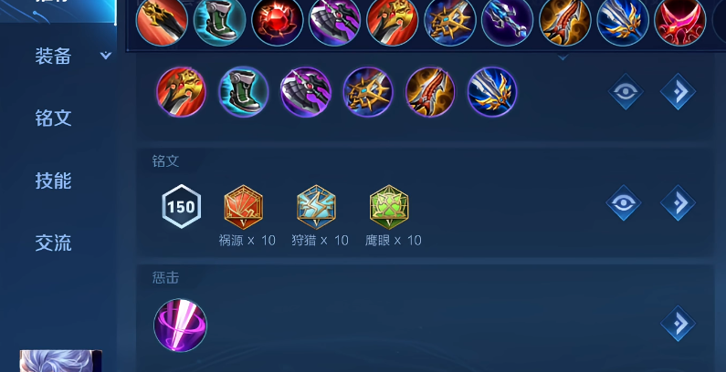 王者荣耀凯最硬出装铭文怎么搭配