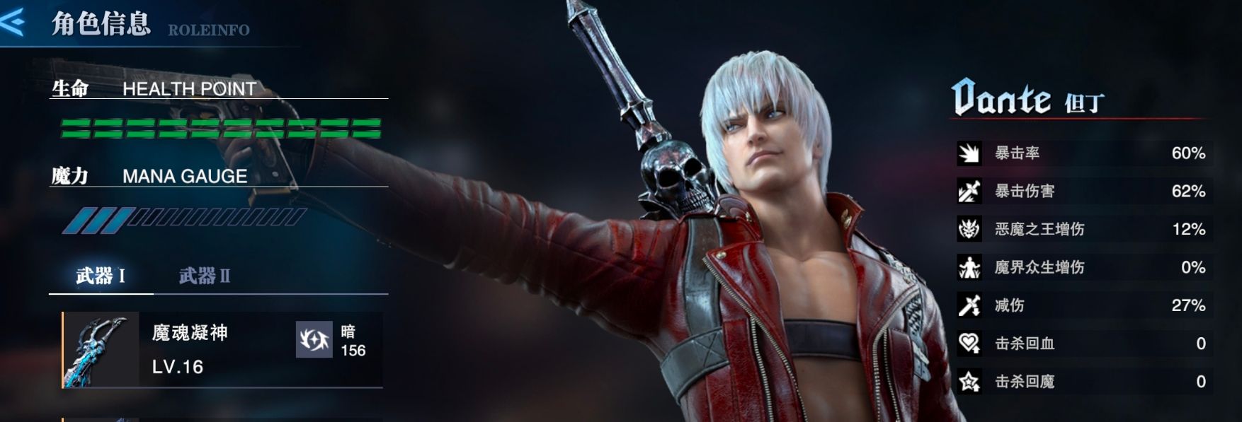 鬼泣巅峰之战但丁主武器哪个好