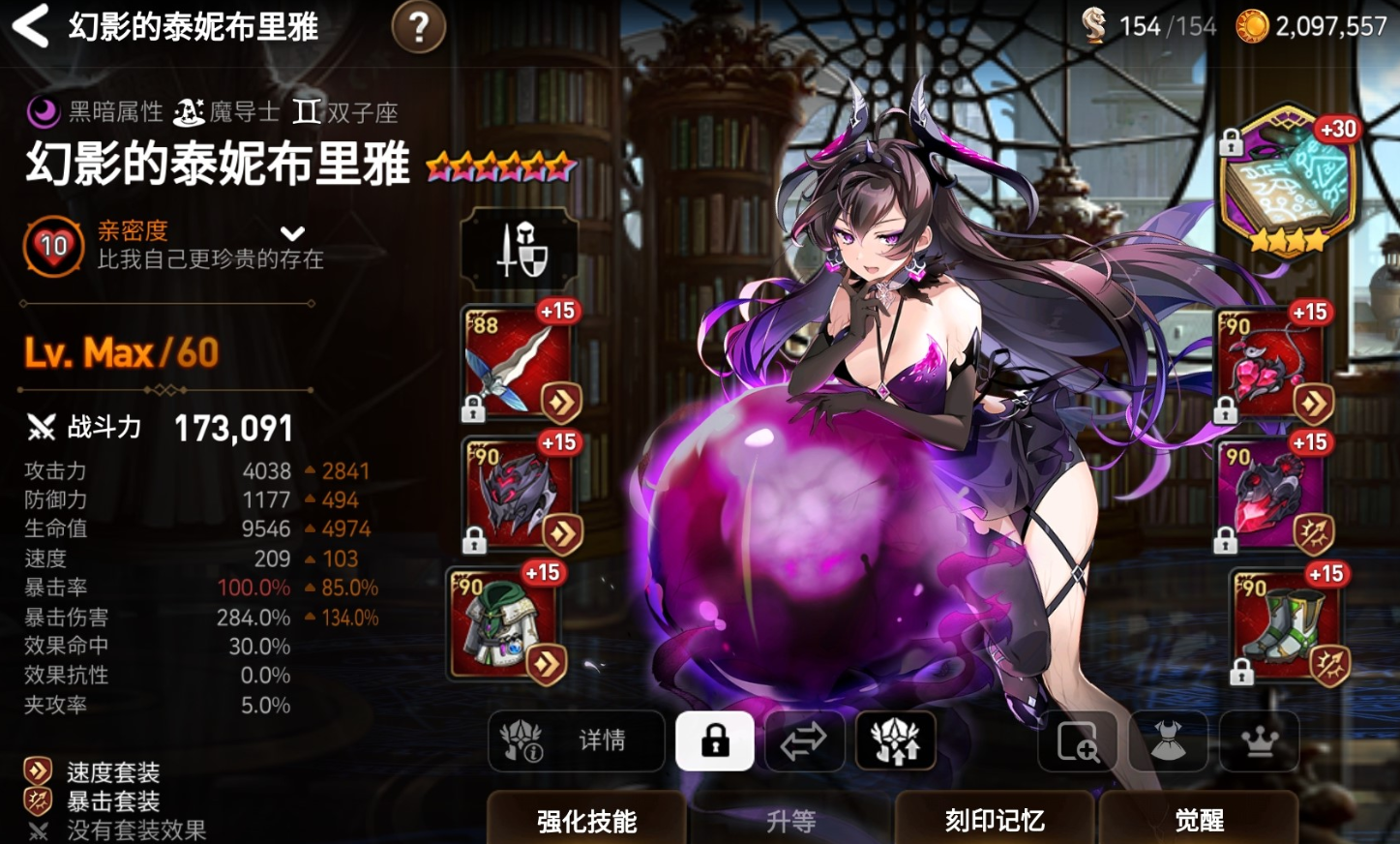 第七史诗打主线暗法和旧水怎么带