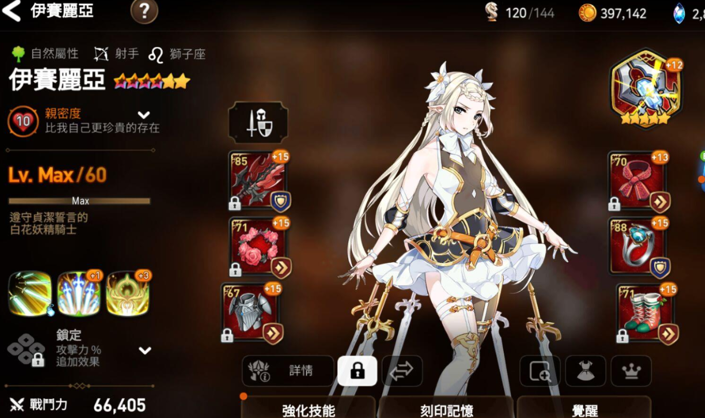 第七史诗打主线暗法和旧水怎么带