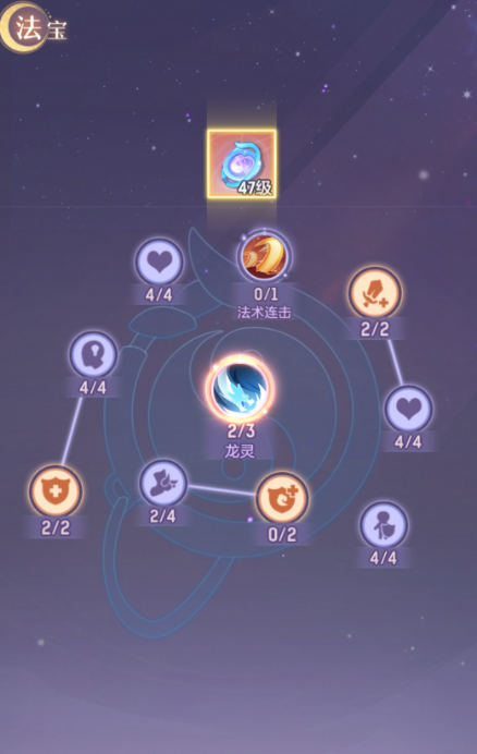 长安幻想青丘法宝天赋选择什么 长安幻想青丘法宝天赋选择什么