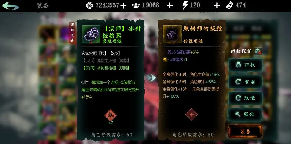 影之刃3冰封套装怎么获得