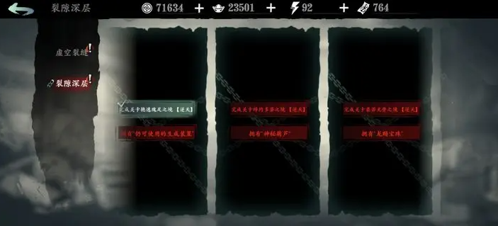 影之刃3冰封套装怎么获得