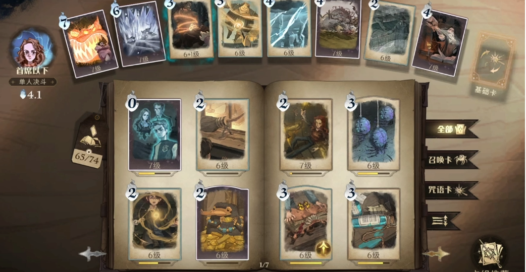 哈利波特魔法觉醒神秘成就怎么玩 哈利波特魔法觉醒神秘成就怎么玩