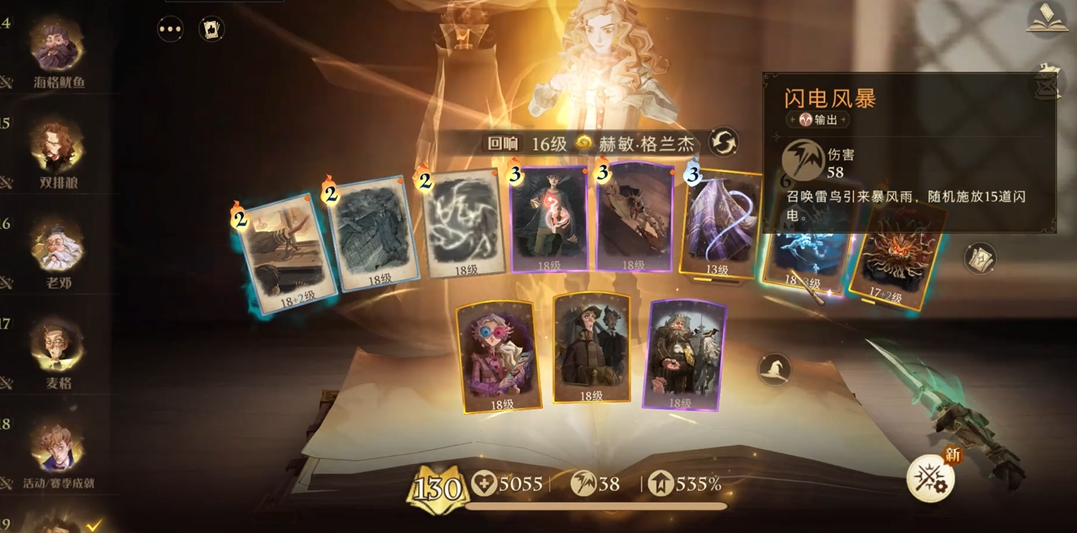 哈利波特魔法觉醒神秘成就怎么玩