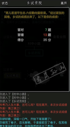 放置江湖第三章怎么过