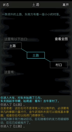 放置江湖第三章怎么过