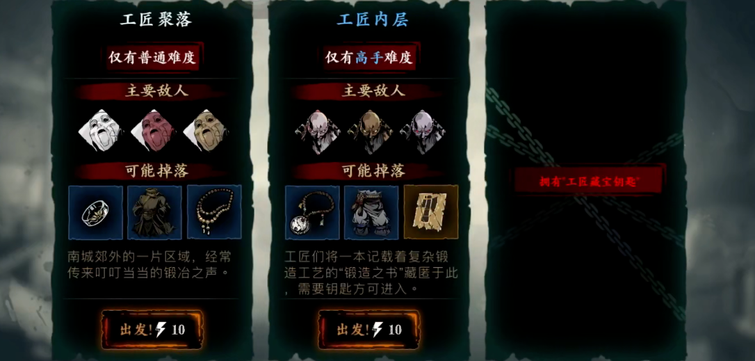 影之刃3钥匙哪里来