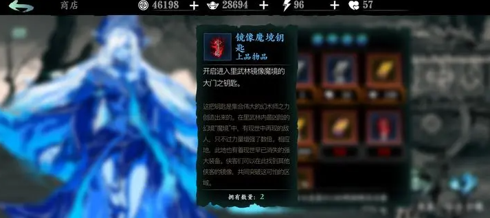 影之刃3钥匙哪里来