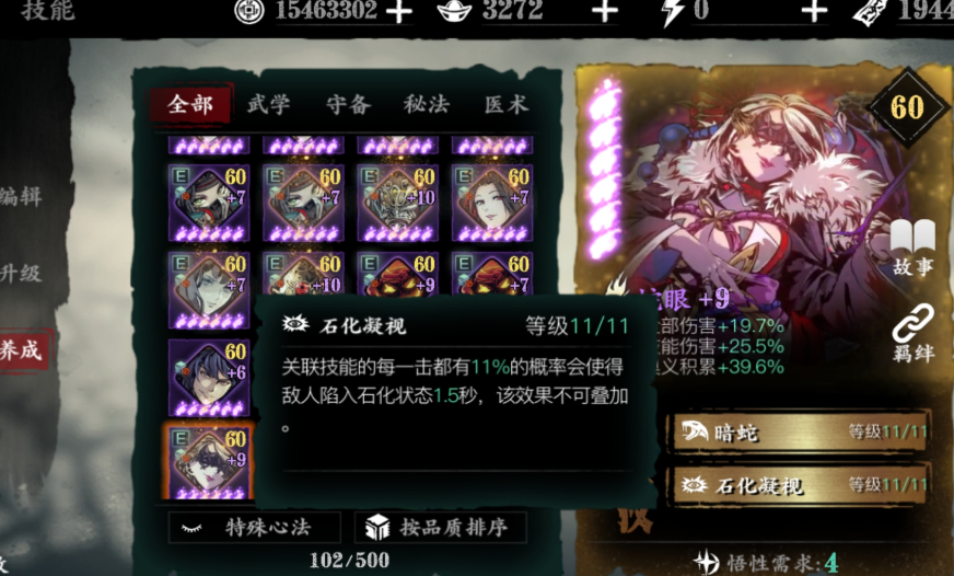 影之刃3轻羽专武怎么获得