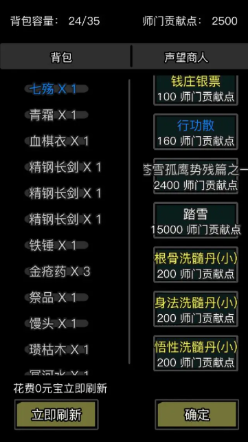 放置江湖洗髓丹有什么用