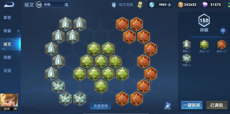 王者荣耀孙膑怎么搭配出装和铭文