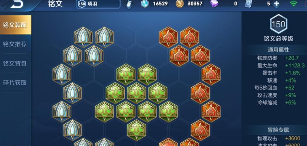 王者荣耀项羽减cd出装怎么出