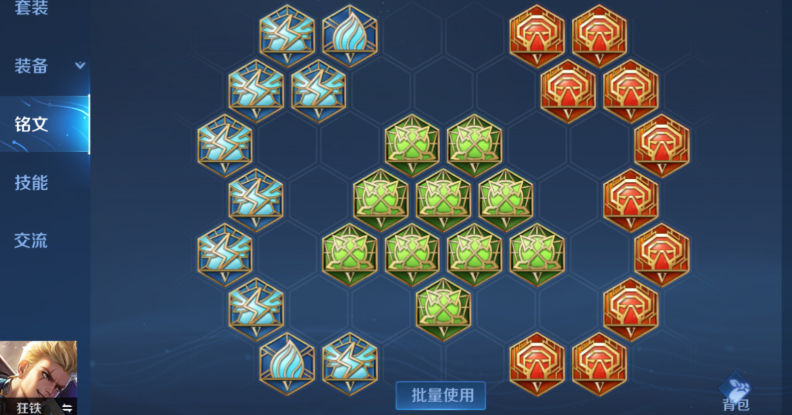 王者荣耀狂铁秒人出装是什么