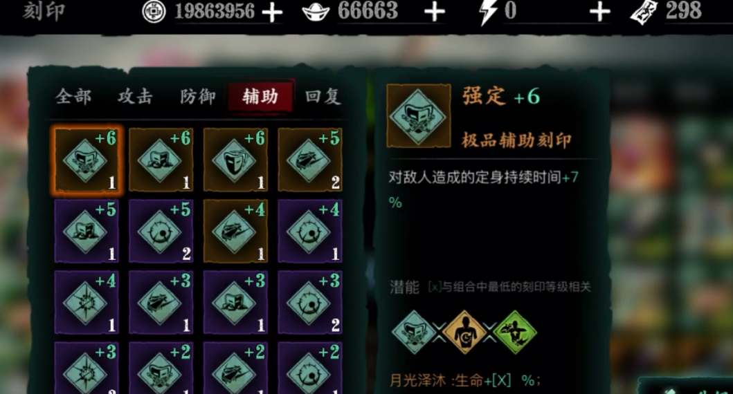 影之刃3剑神套怎么用