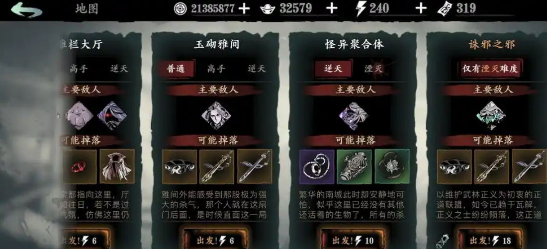 影之刃3剑神套怎么用