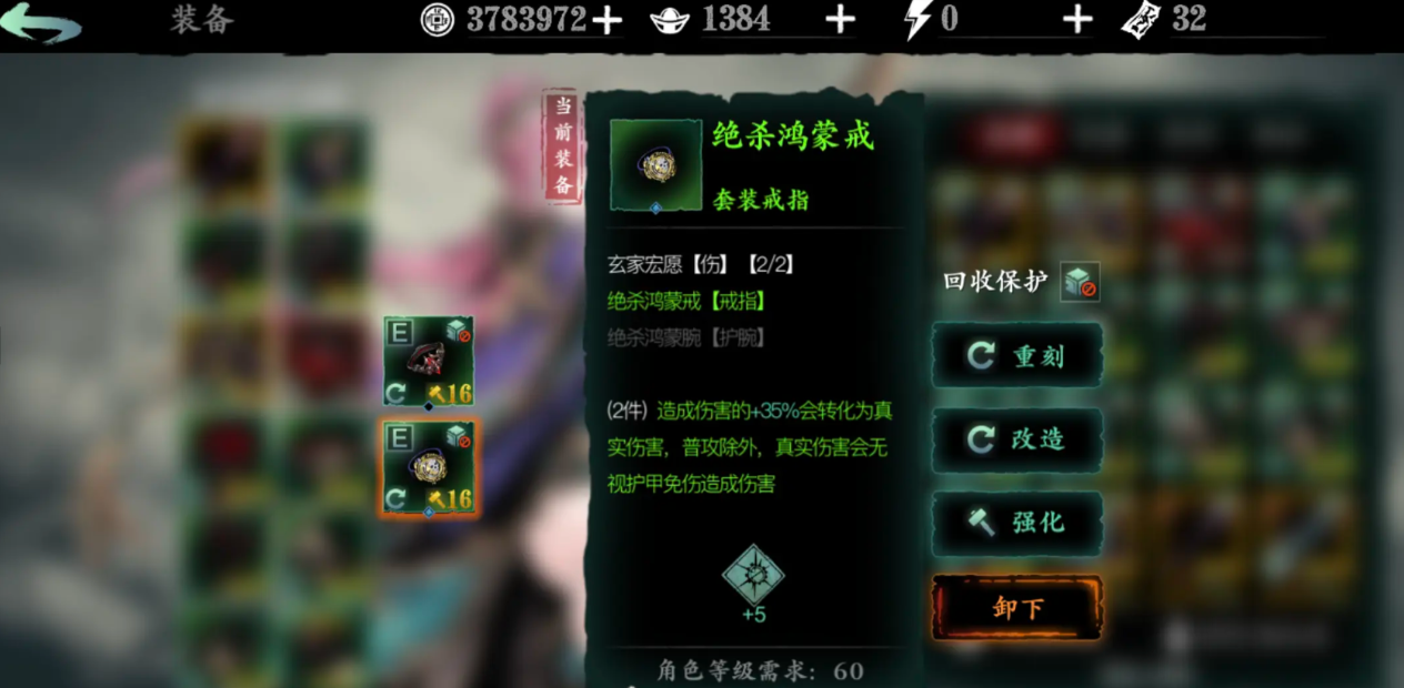 影之刃3绝杀鸿蒙戒怎么来的