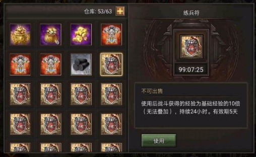 攻城掠地的练兵令是什么