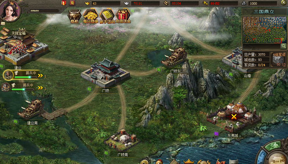 攻城掠地如何两天120级